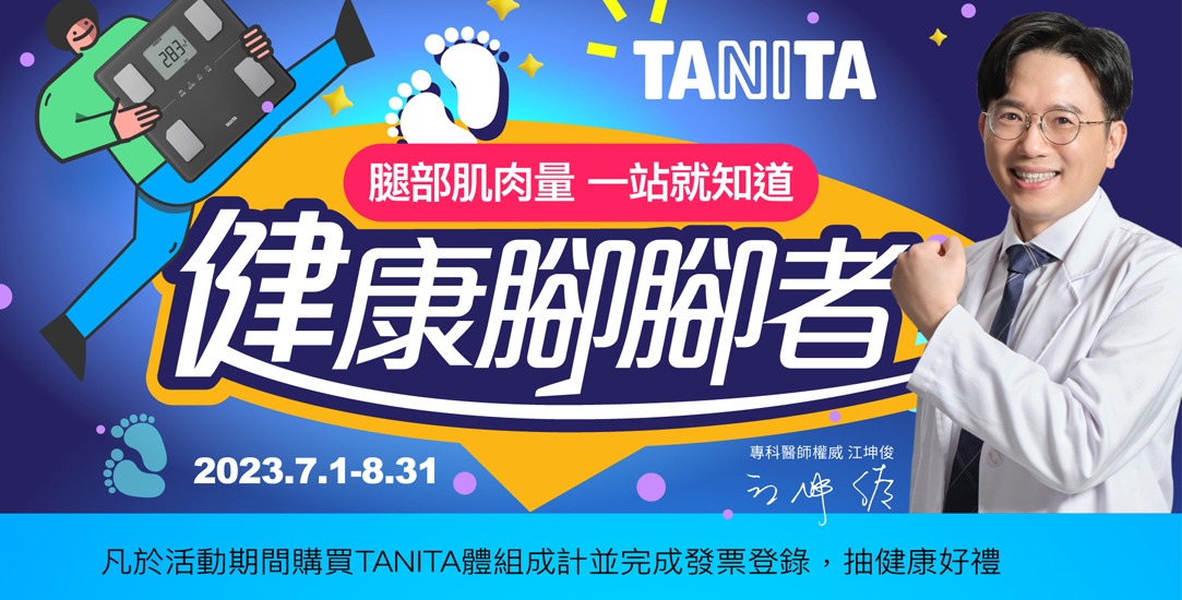 TANITA BC-771