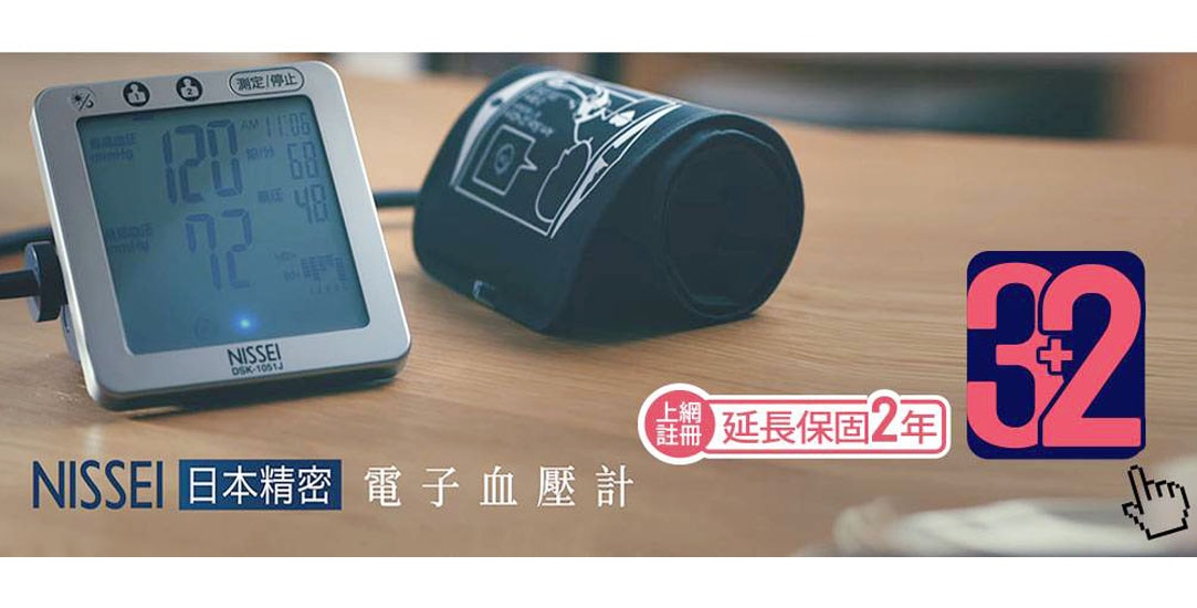 日本精密 血壓計 耳溫槍 額溫槍