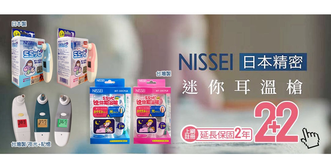 日本精密 血壓計 耳溫槍 額溫槍